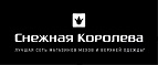 Скидки до 30% на всю весеннюю коллекцию! - Электрогорск