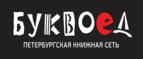Скидки до 25% на книги! Библионочь на bookvoed.ru!
 - Электрогорск