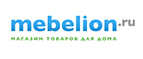 Скидка 10% на компьютерные кресла Протон! - Электрогорск